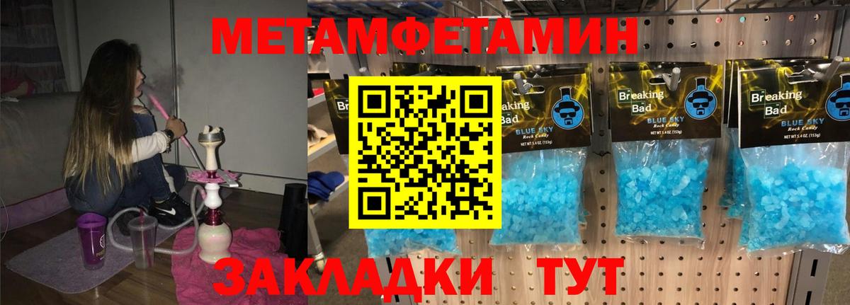 Торжок  АМФЕТАМИН 97%  Амфетамин  Вход с VPN 