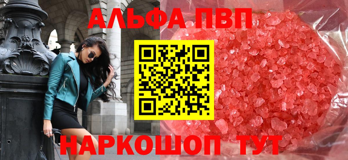 Alpha PVP СК КРИС Торжок