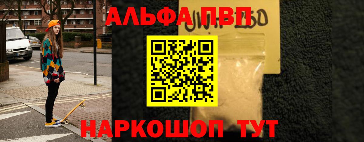 Alfa_PVP кристаллы  Alpha-PVP СК  Торжок  Вход с VPN 
