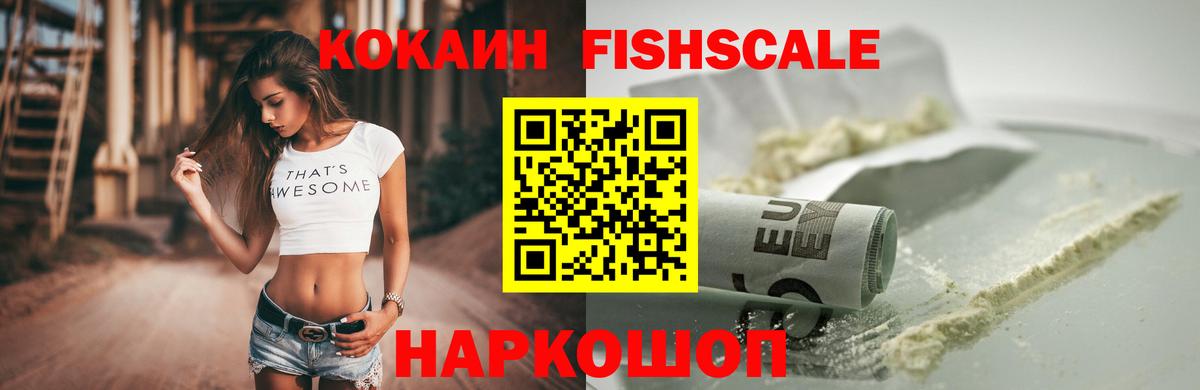 КОКАИН Эквадор  Вход с VPN  Торжок  КОКАИН  Кокаин 99% 