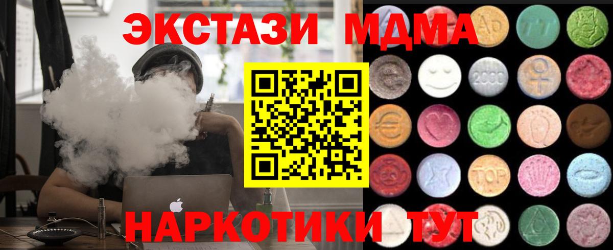 Экстази 280 MDMA Торжок