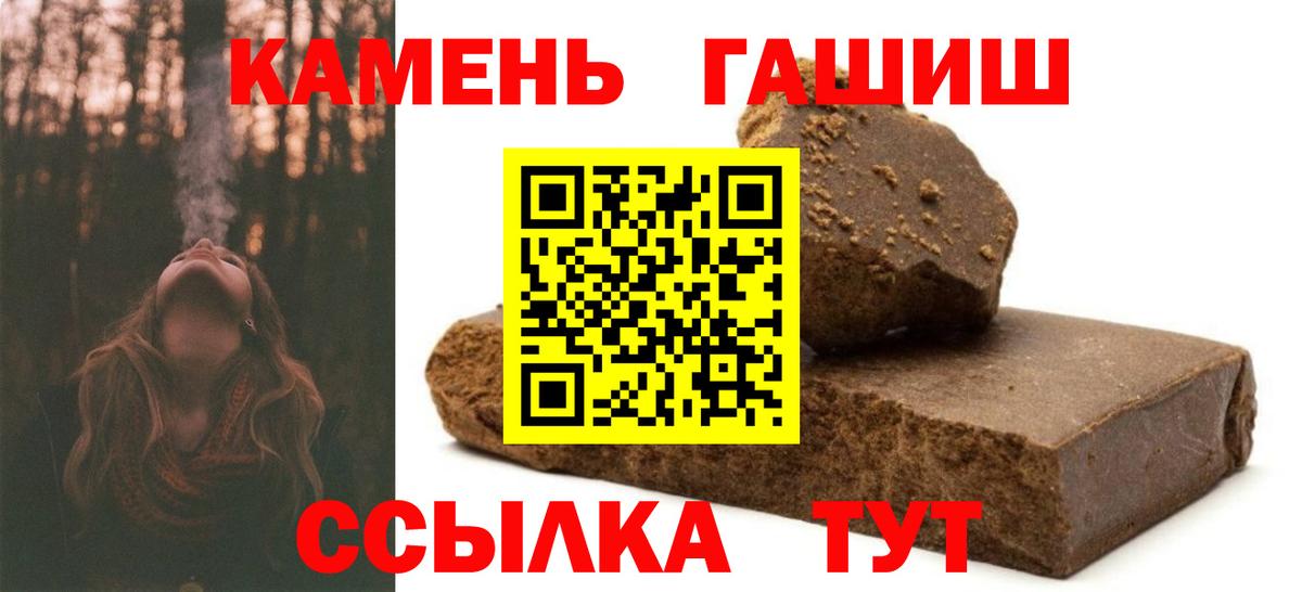 Гашиш убойный  Вход с VPN  Торжок 