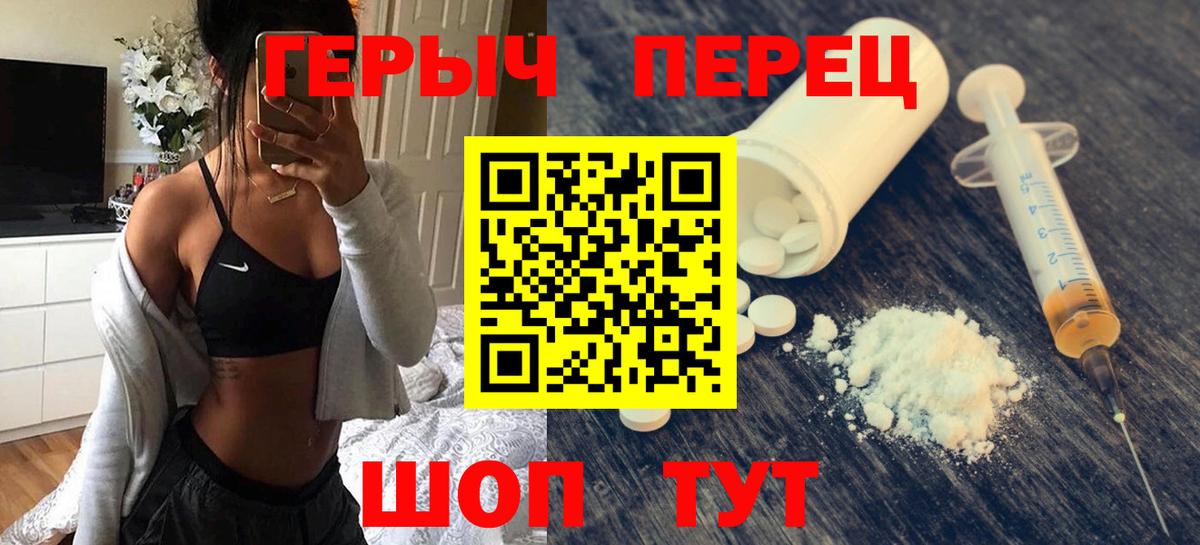 Торжок  ГЕРОИН хмурый  Героин  Вход с VPN 