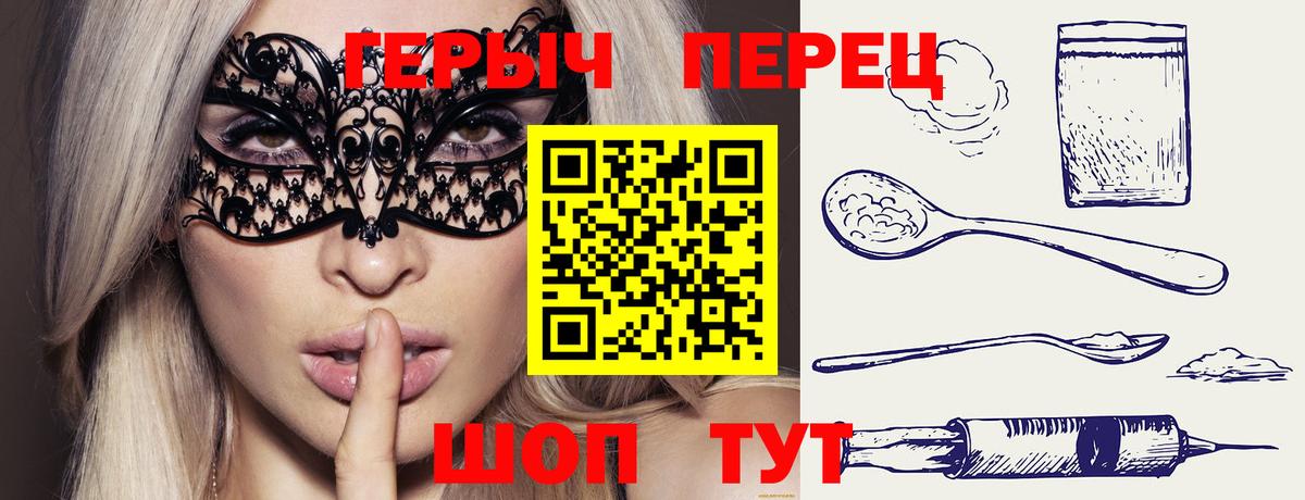 Героин хмурый Торжок