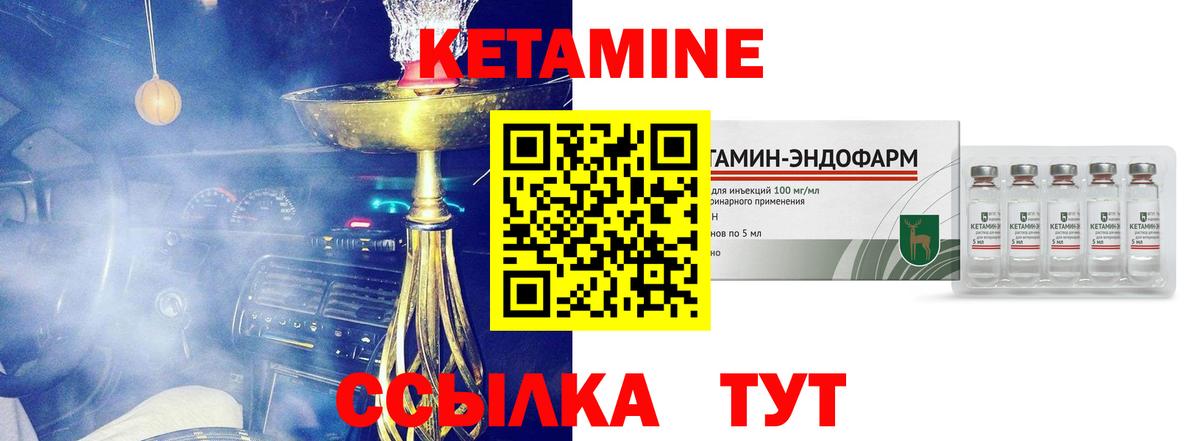 КЕТАМИН ketamine Торжок