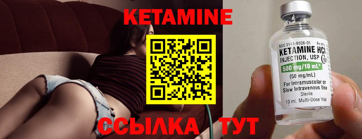 Торжок  КЕТАМИН VHQ  Вход с VPN 