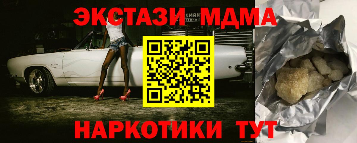 МДМА VHQ Торжок