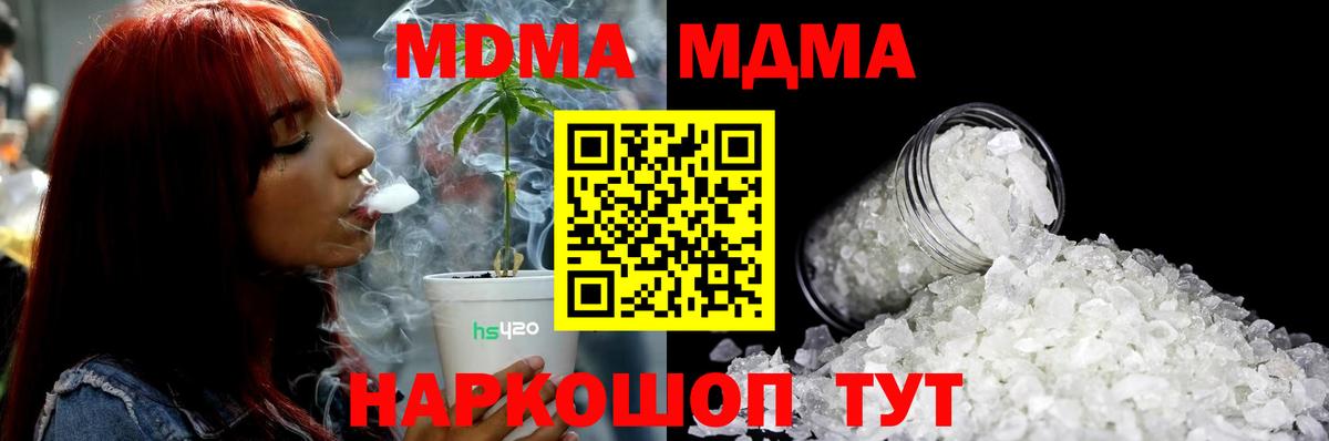 Торжок  МДМА Molly  Вход с VPN 