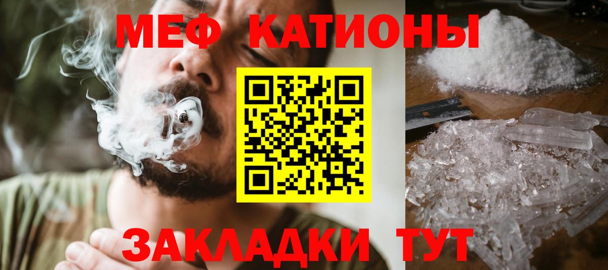 Мефедрон кристаллы Торжок