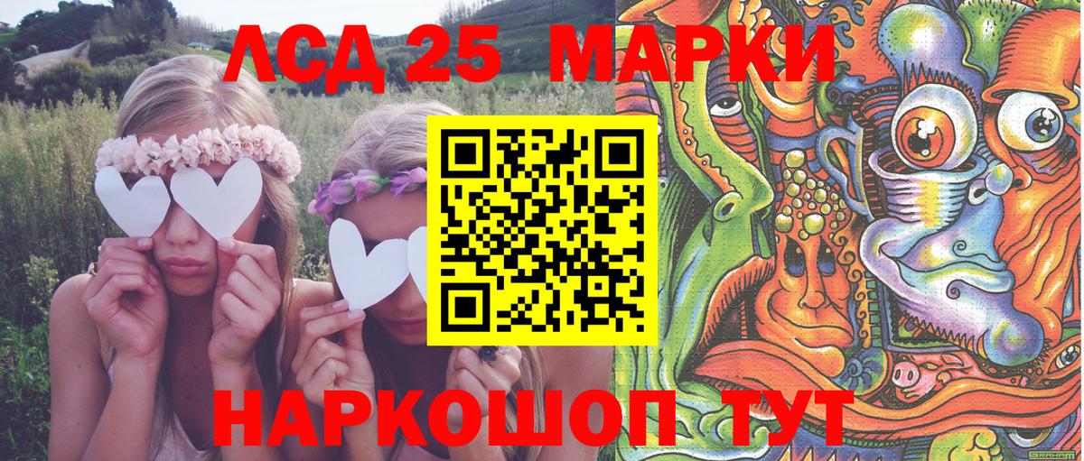 Марки 25I-NBOMe 1,8мг  Марки 25I-NBOMe  Вход с VPN  Торжок  Марки 25I-NBOMe 1,8мг 