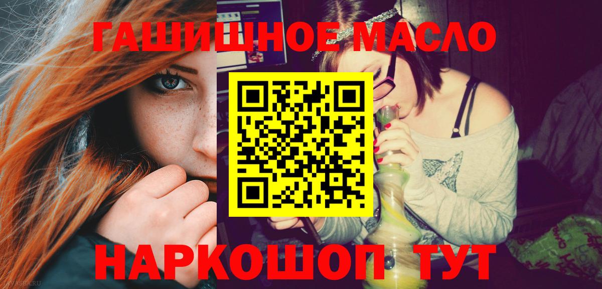 Торжок  ТГК вейп с тгк  Вход с VPN 