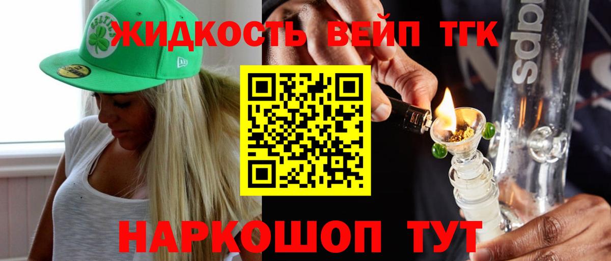 ТГК гашишное масло Торжок